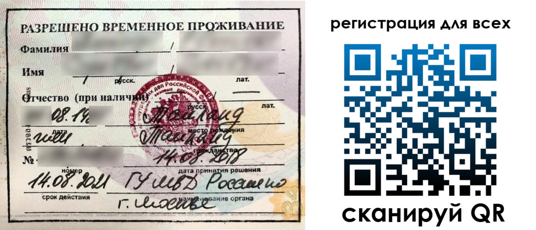регистрация в Петрозаводске