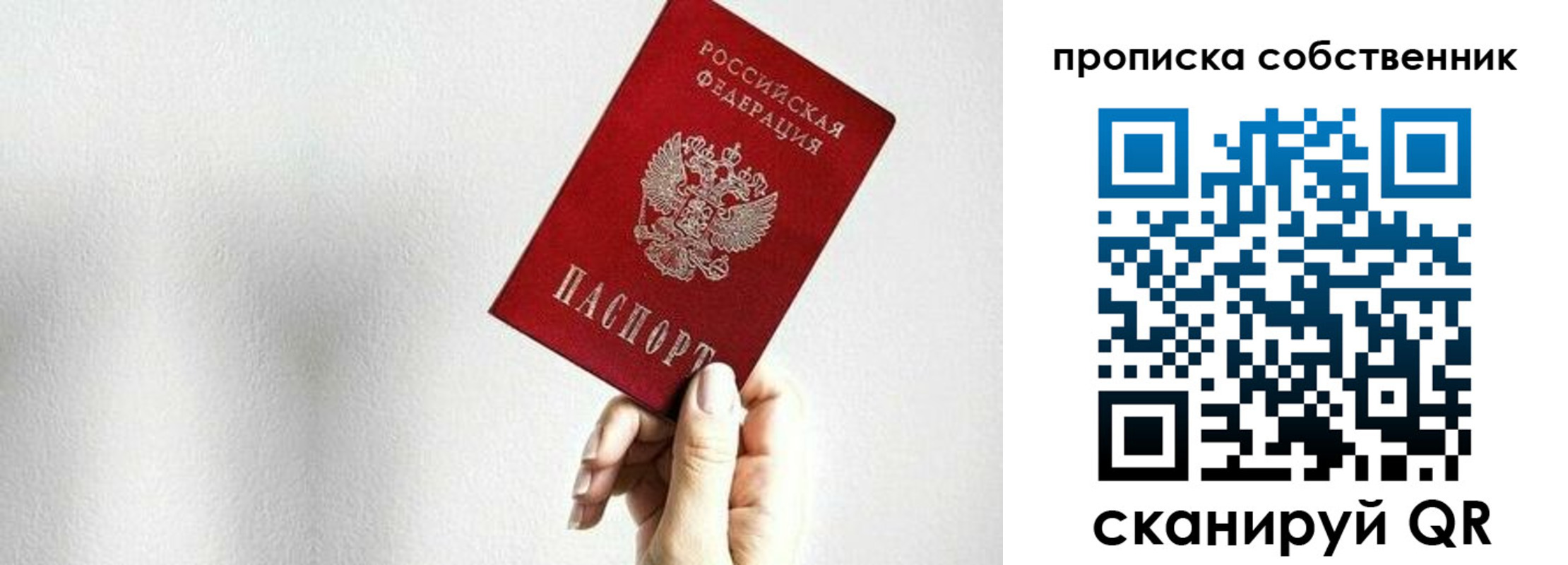 временная регистрация надежно в Петрозаводске