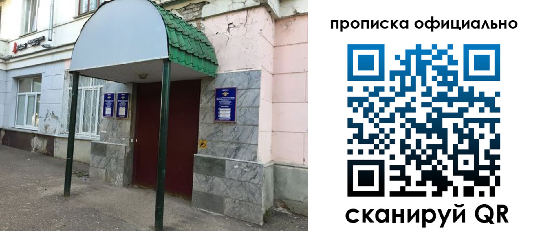 пропишу в квартире в Петрозаводске