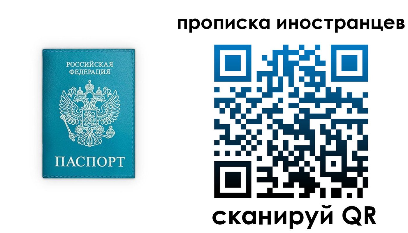 прописка для кредита в Петрозаводске